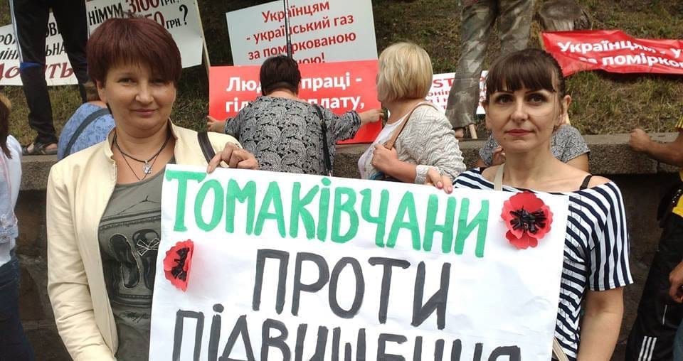 Ukraine unions protest austerity, Solidarity Center