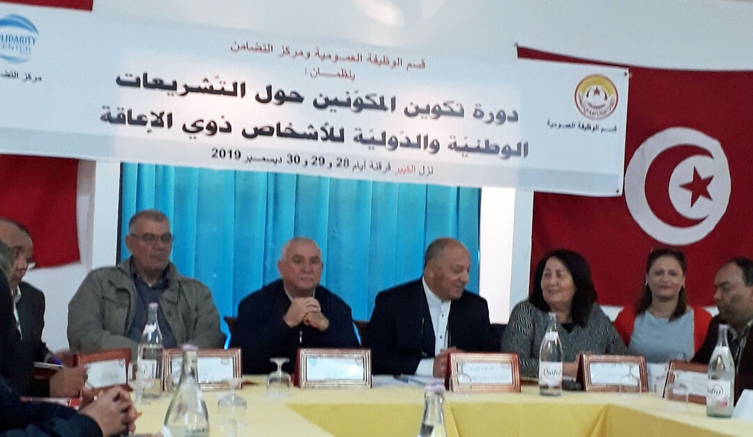 Tunisia, workers with disabilities, worker rights, Solidarity Center