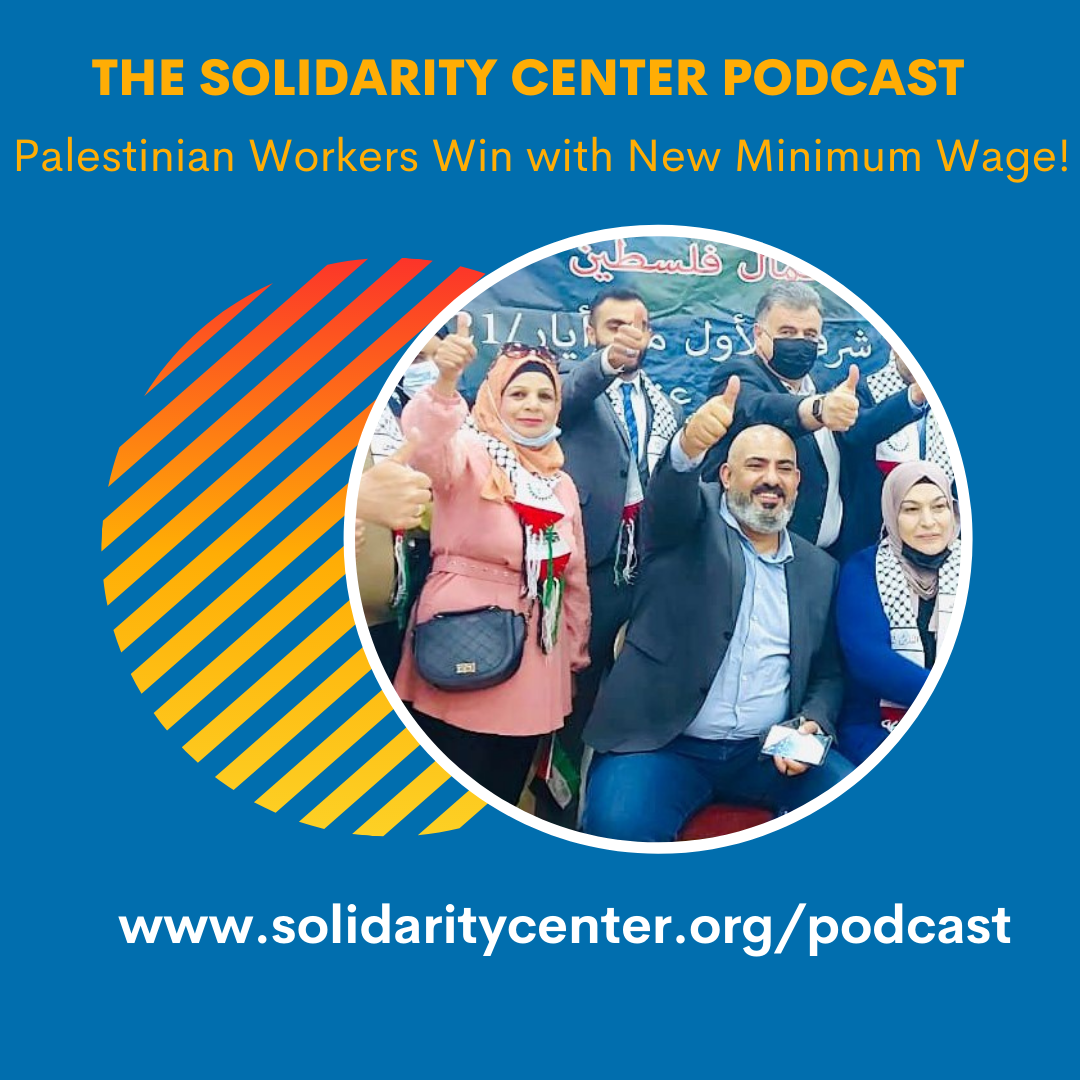 Palestine, West Bank, minimum wage, living wages, unions, Solidarity Center